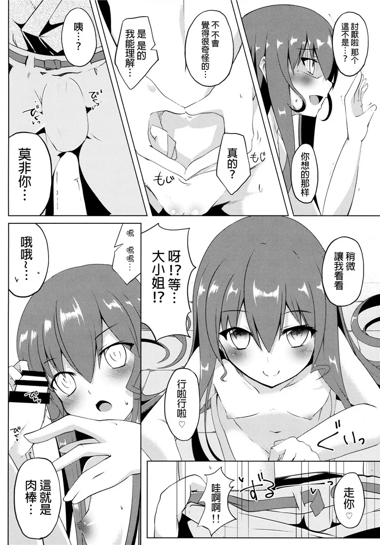 无邪气汉化组漫画单行本