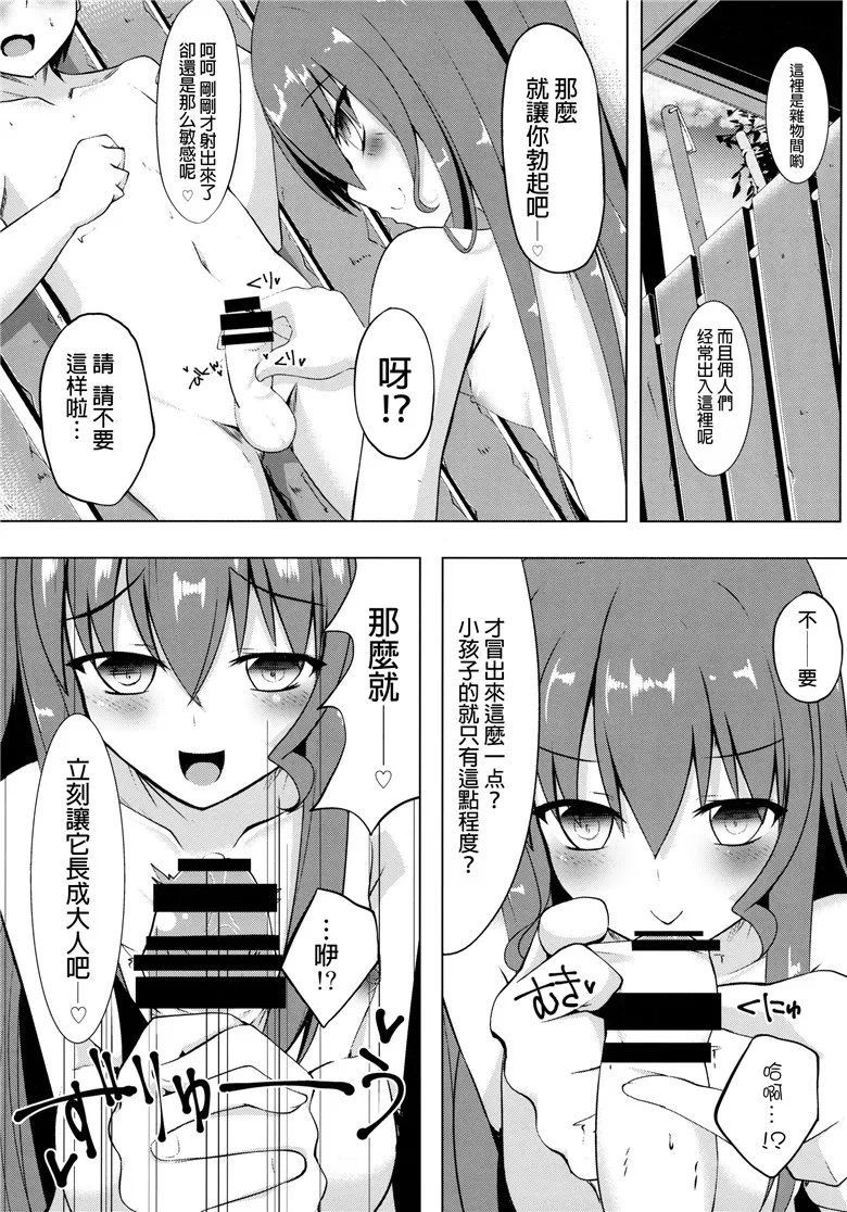 无邪气汉化组漫画单行本