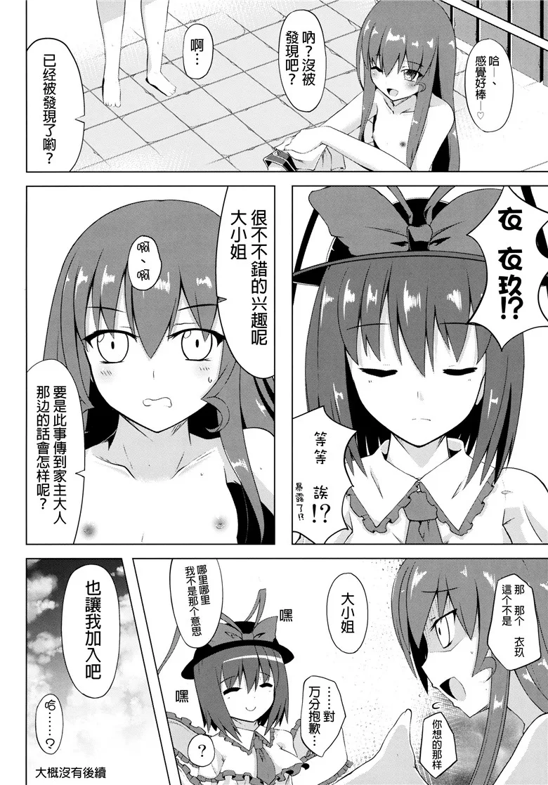 无邪气汉化组漫画单行本