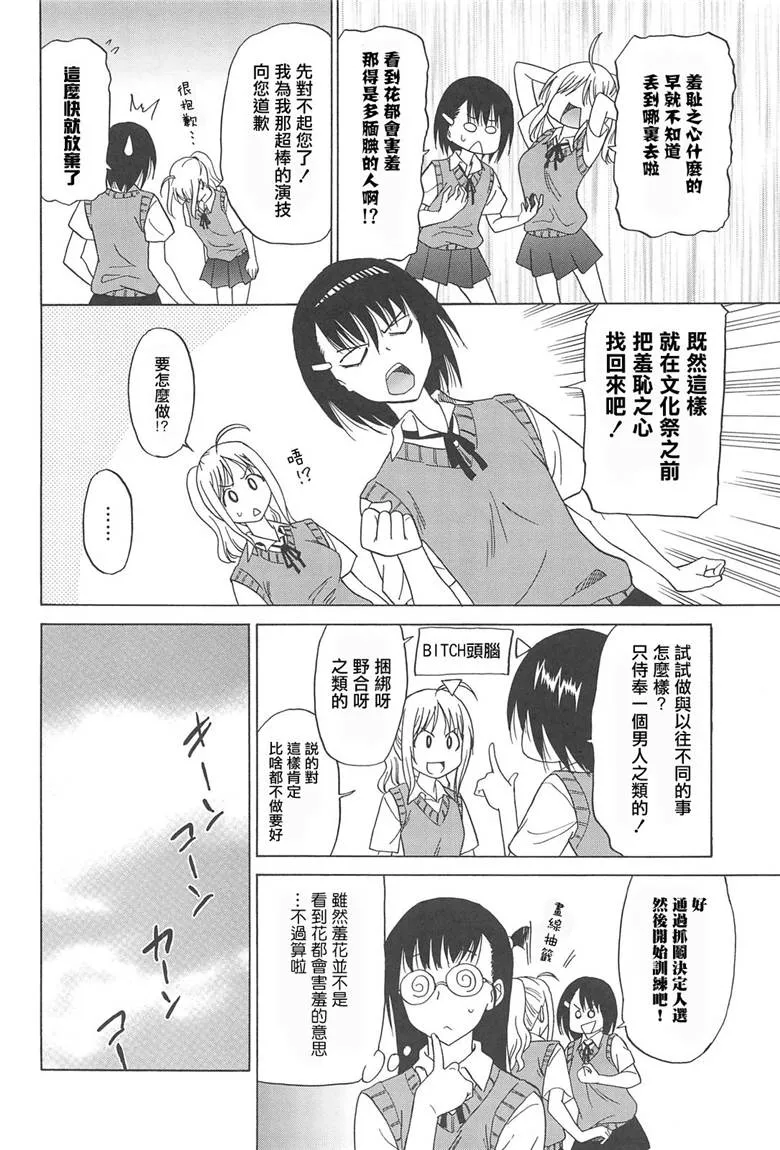 女子高生の腰つき(中文)