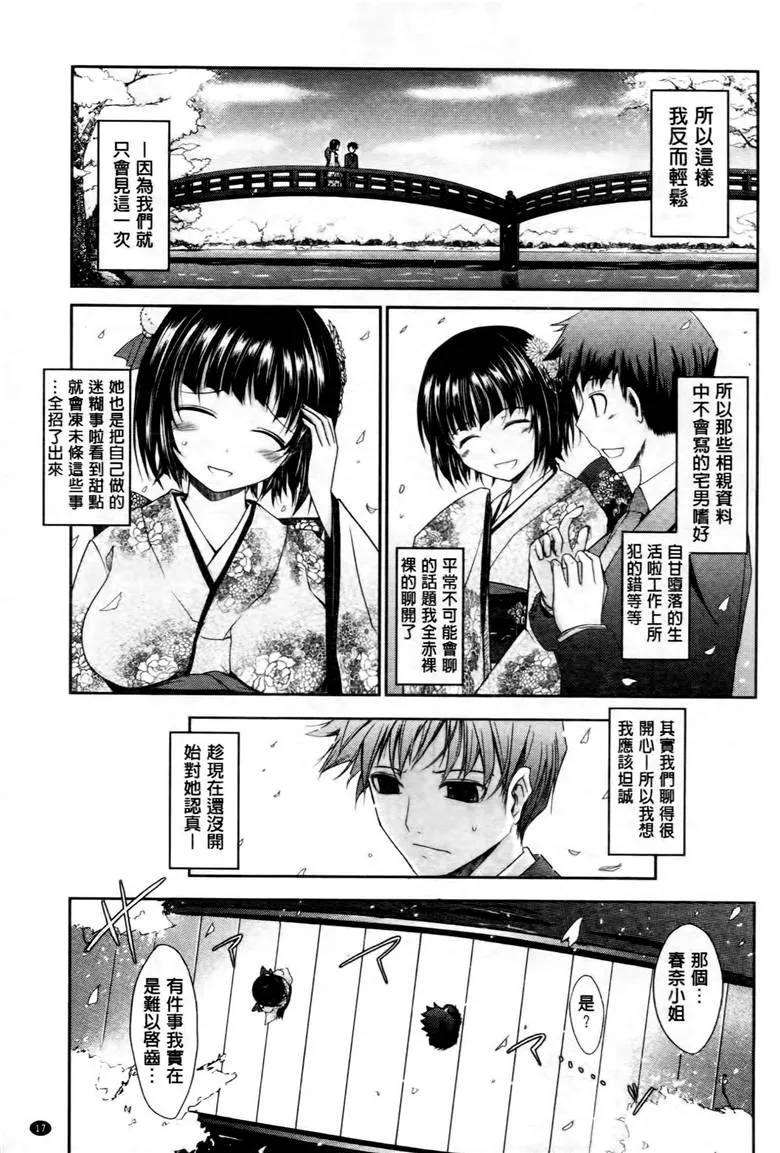 里番漫画 HONEYDAYS 上巻