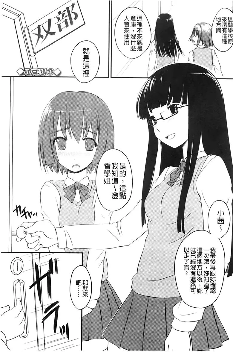 里番漫画[ぼっしぃ] ふた部！ ＭＩＸ(中)