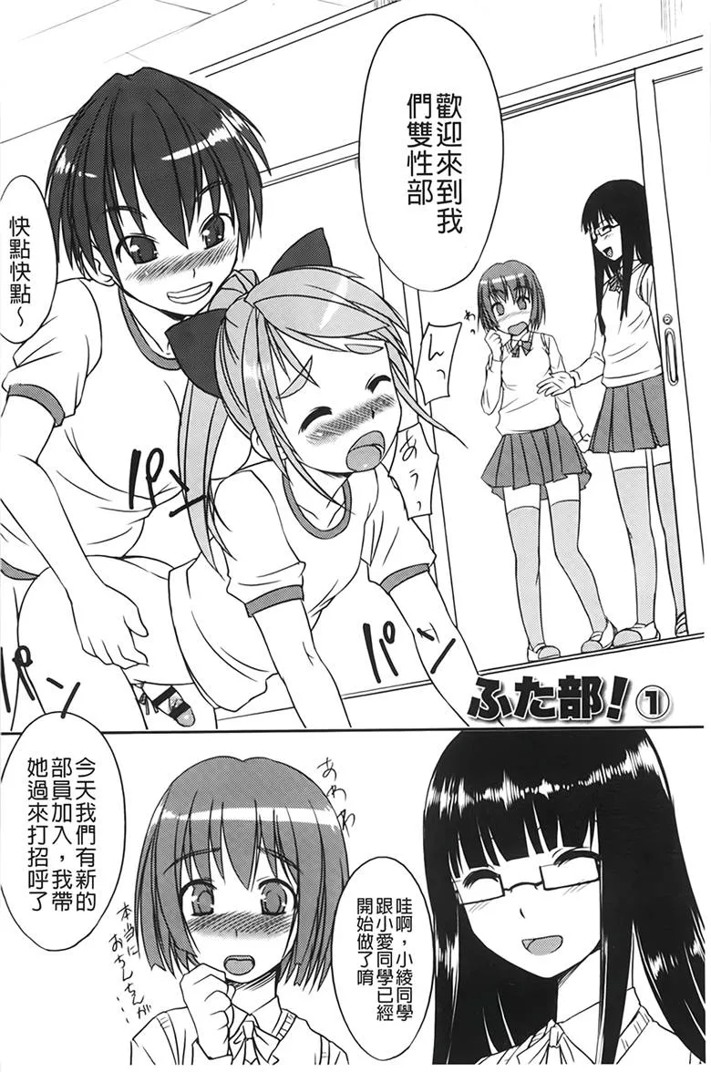 里番漫画[ぼっしぃ] ふた部！ ＭＩＸ(中)