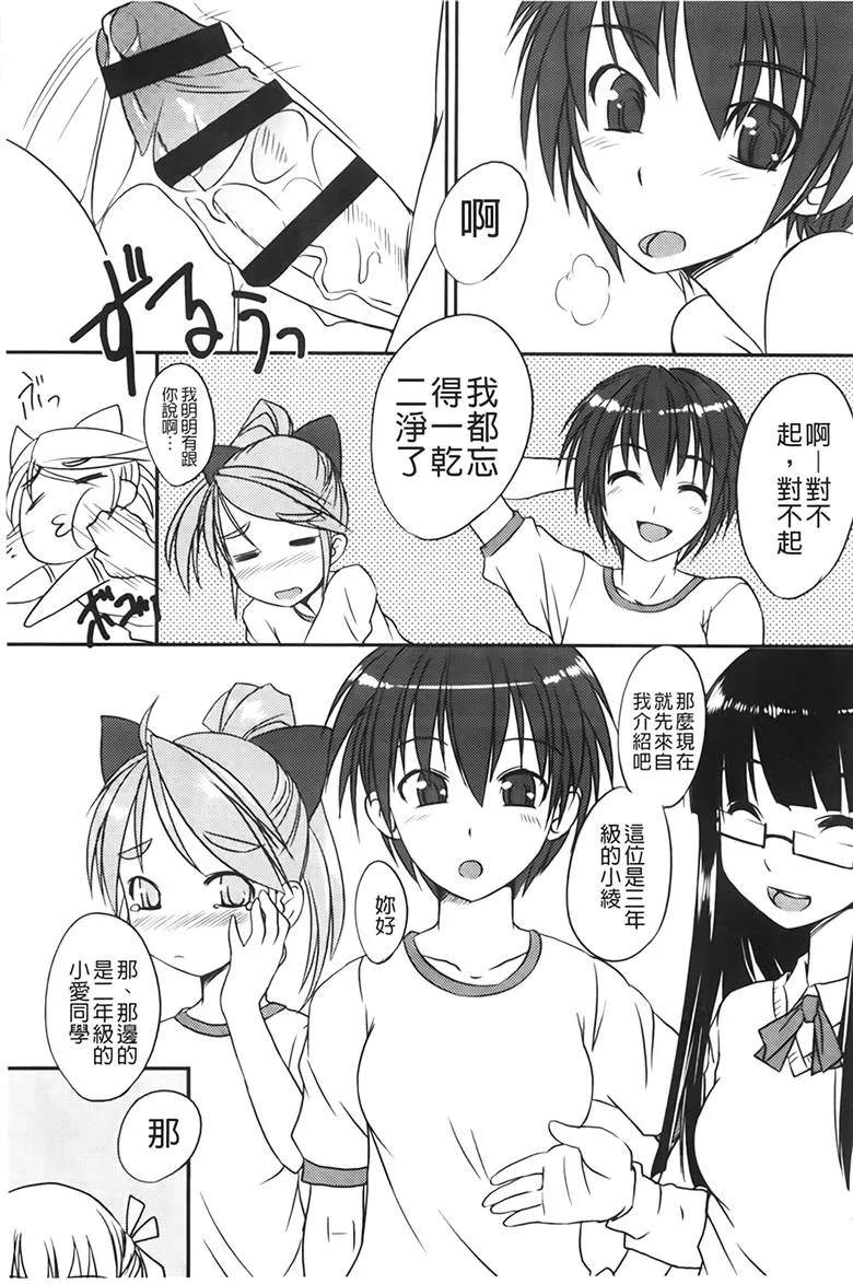 里番漫画[ぼっしぃ] ふた部！ ＭＩＸ(中)