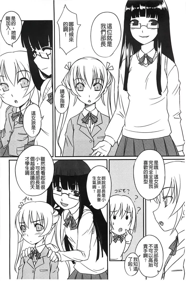 里番漫画[ぼっしぃ] ふた部！ ＭＩＸ(中)