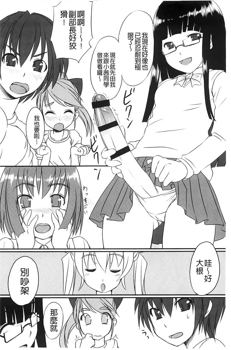 里番漫画[ぼっしぃ] ふた部！ ＭＩＸ(中)