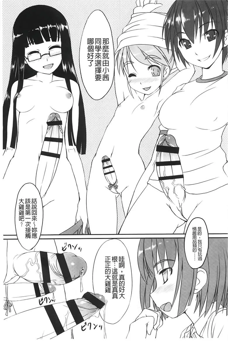 里番漫画[ぼっしぃ] ふた部！ ＭＩＸ(中)