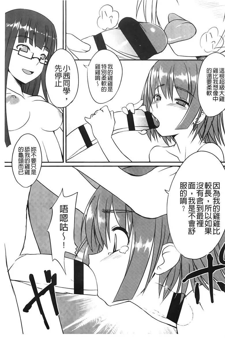 里番漫画[ぼっしぃ] ふた部！ ＭＩＸ(中)