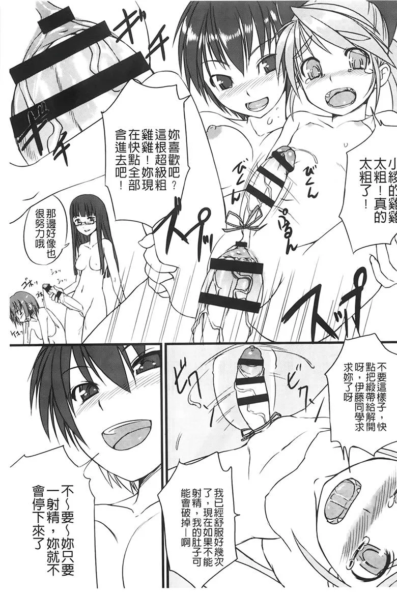 里番漫画[ぼっしぃ] ふた部！ ＭＩＸ(中)