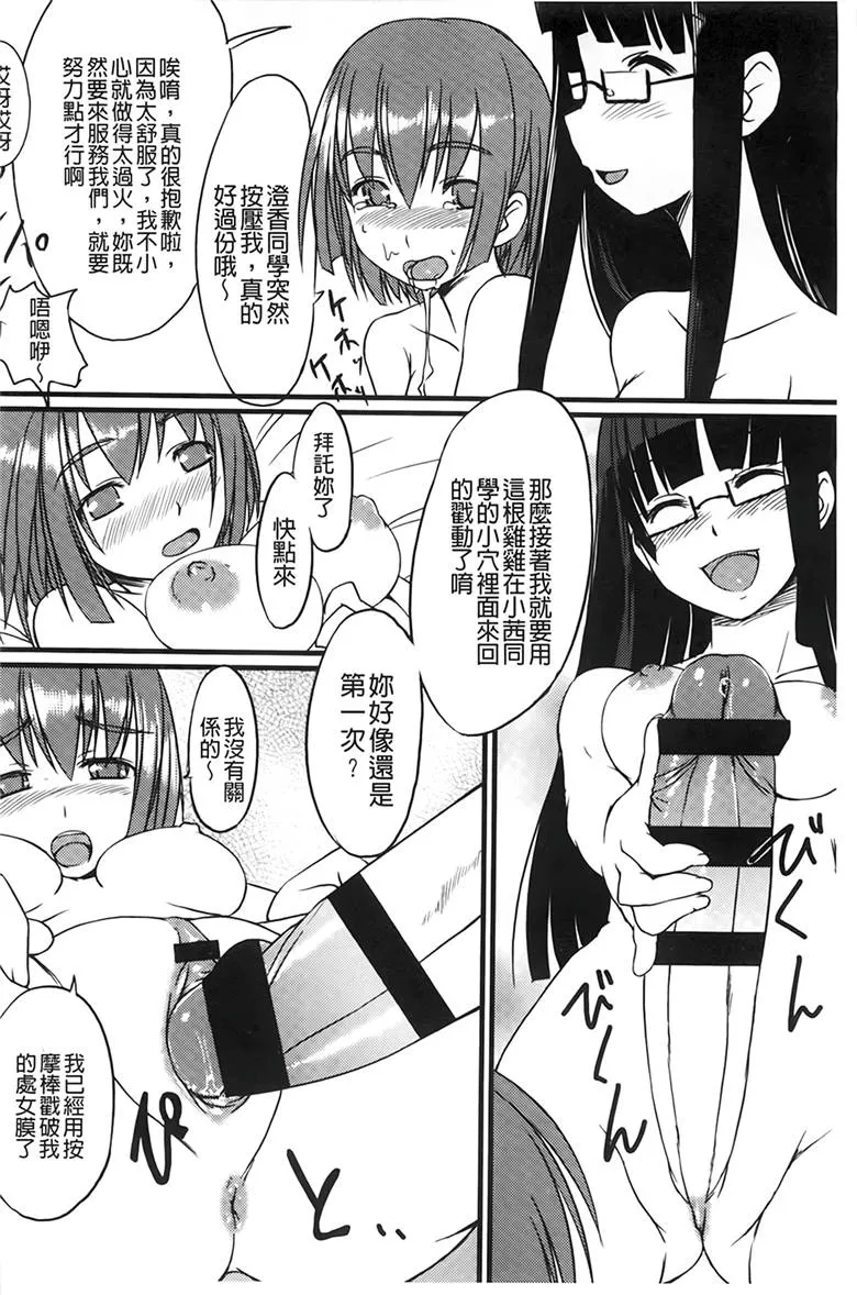 里番漫画[ぼっしぃ] ふた部！ ＭＩＸ(中)