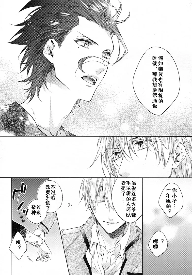 里番同性恋h漫画之 Fate Zero同人志h本子