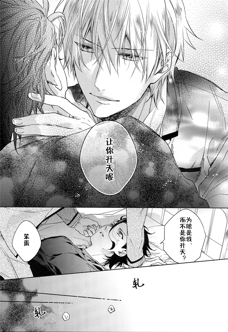 里番同性恋h漫画之 Fate Zero同人志h本子