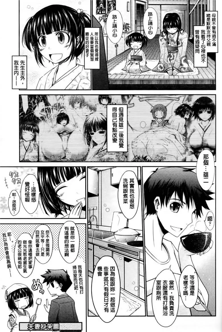 里番漫画 HONEYDAYS 上巻