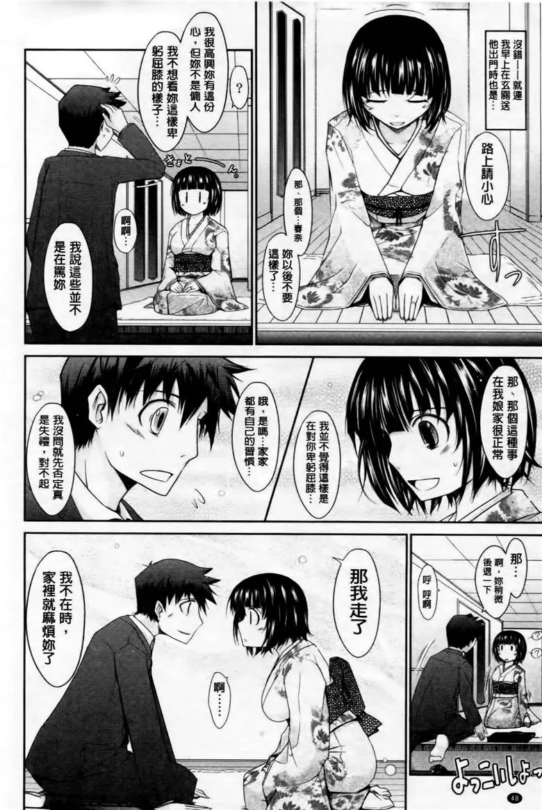 里番漫画 HONEYDAYS 上巻