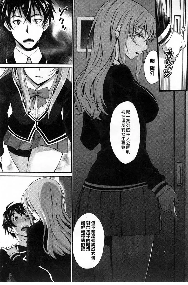 里番邪恶少女漫画之美少女公主