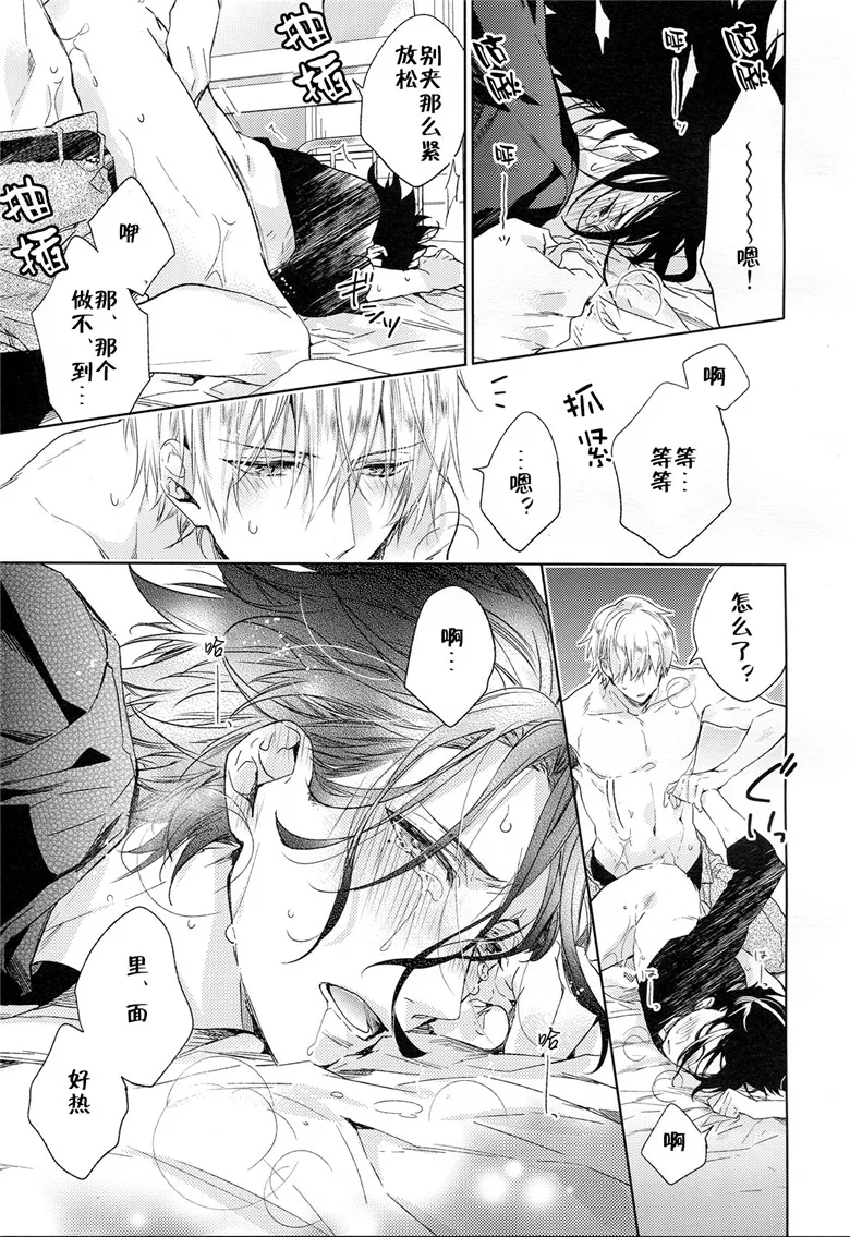 里番同性恋h漫画之 Fate Zero同人志h本子