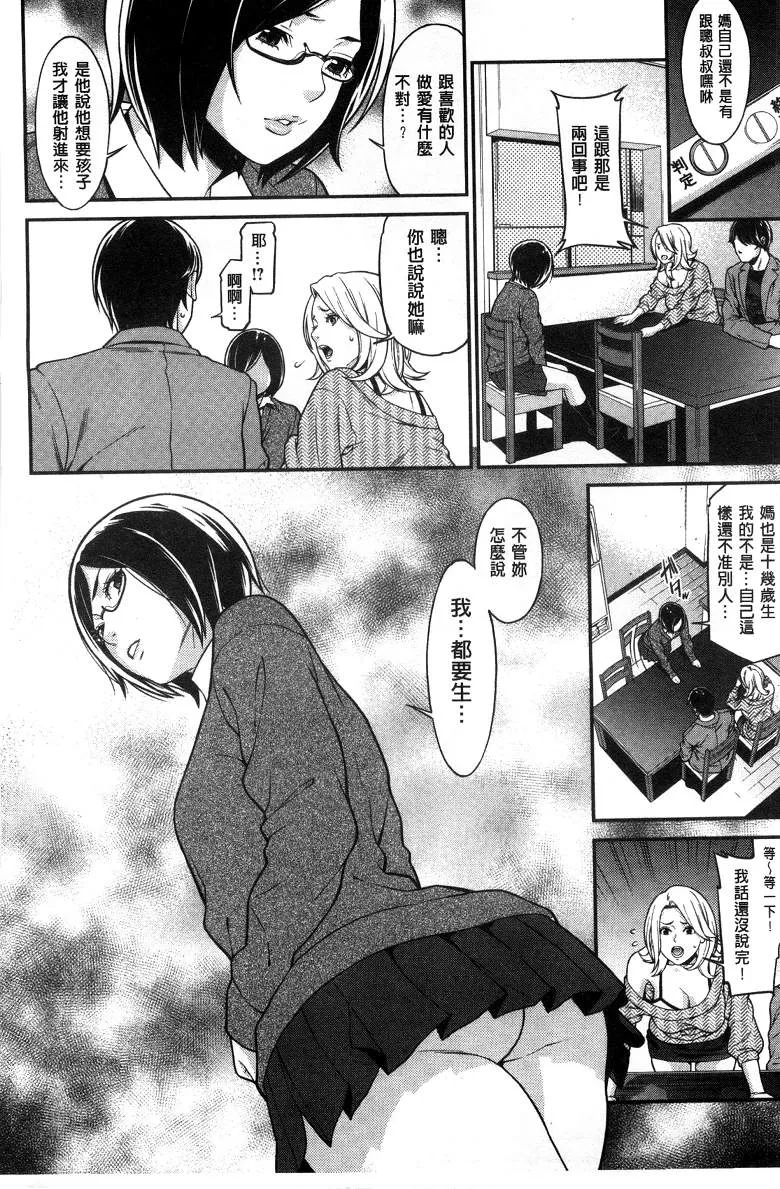 里番单行本少女漫画之初恋危险日