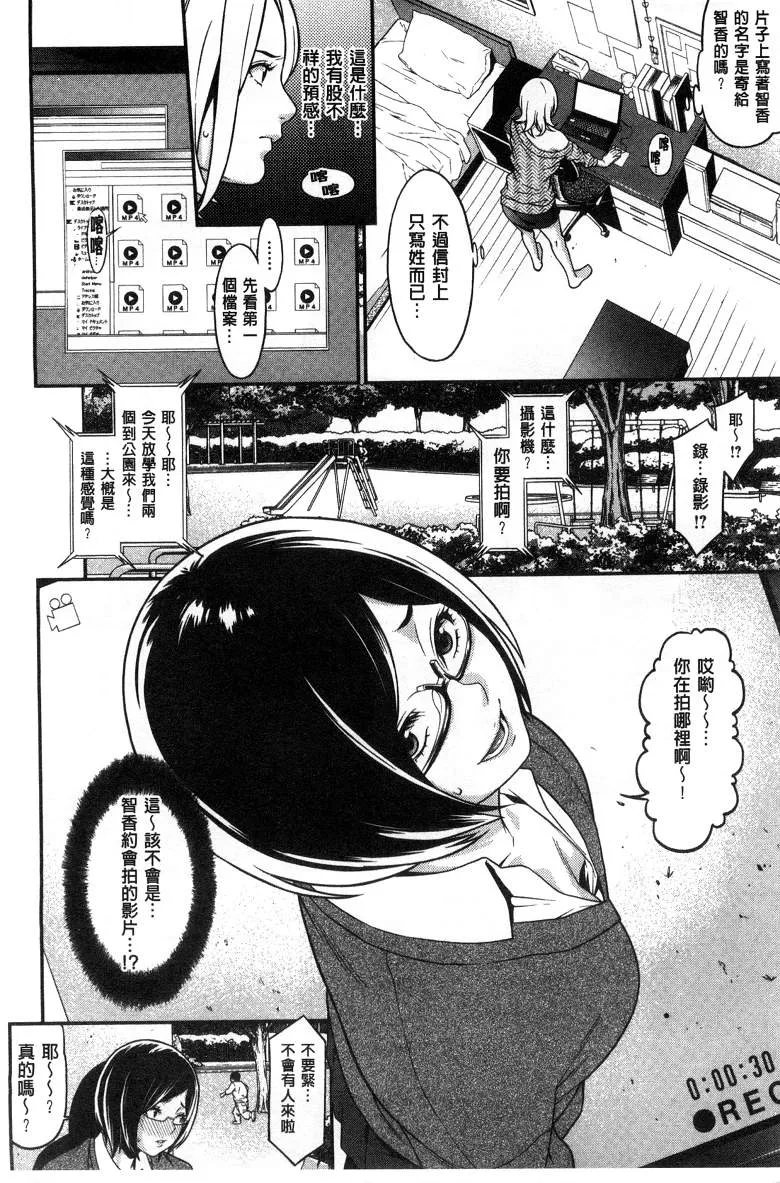 里番单行本少女漫画之初恋危险日