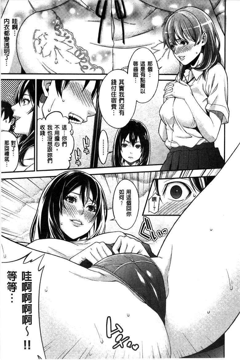 里番单行本少女漫画之初恋危险日