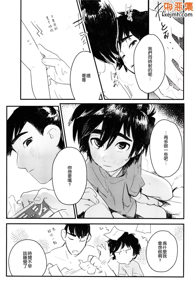 邪恶少女漫画h本子库