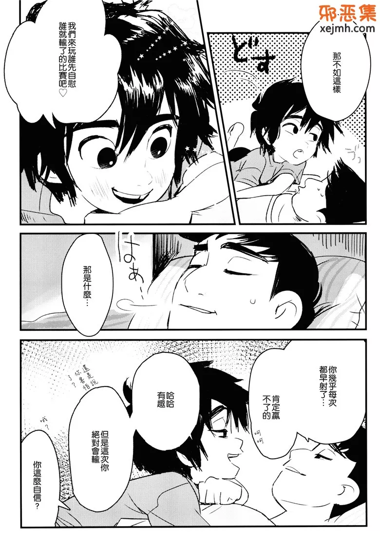 邪恶少女漫画h本子库