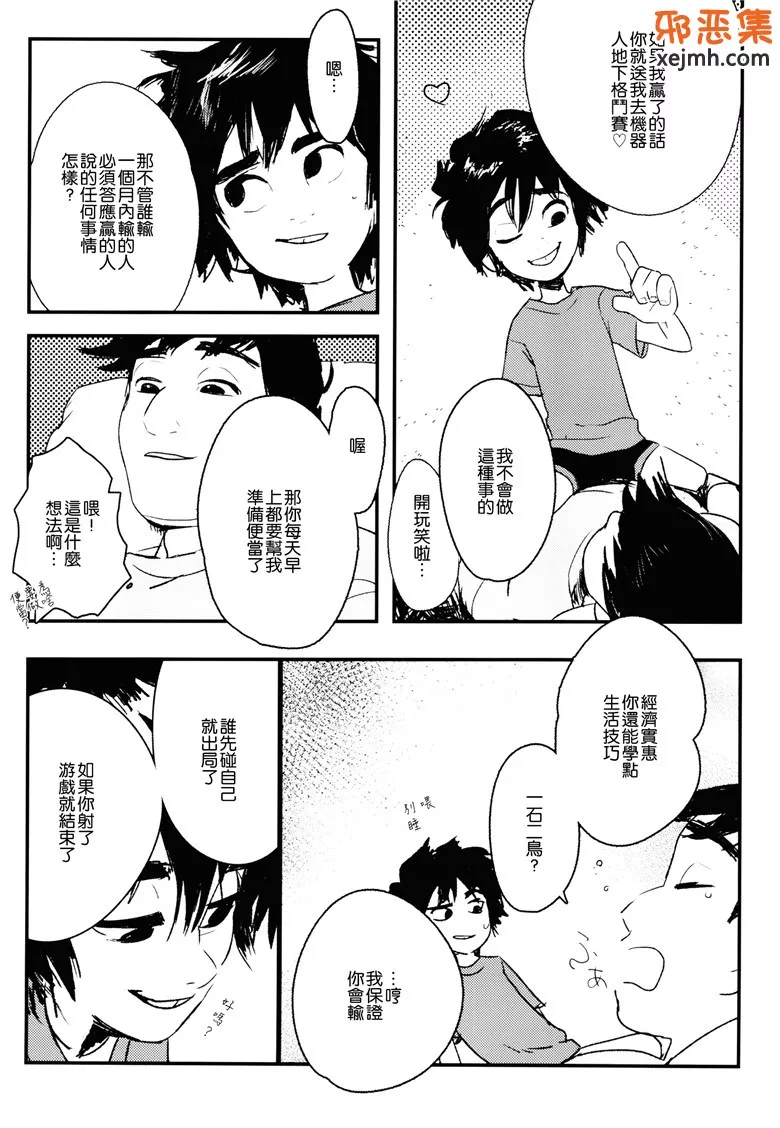 邪恶少女漫画h本子库