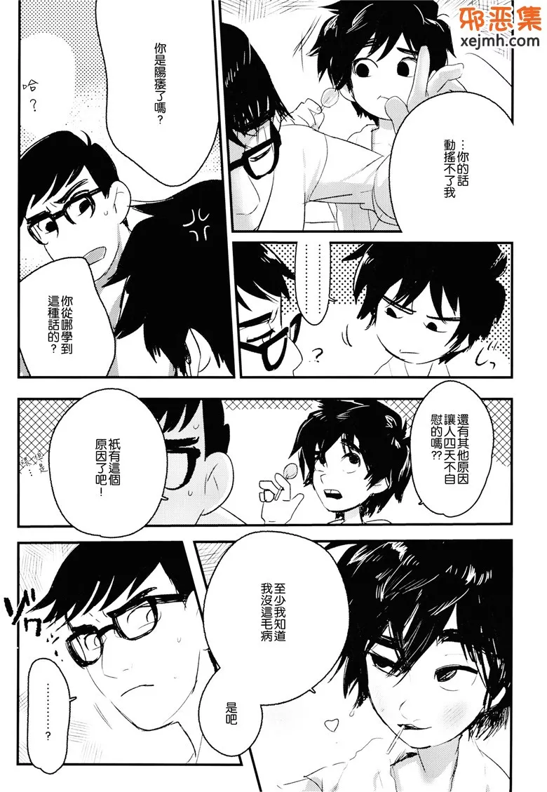 邪恶少女漫画h本子库