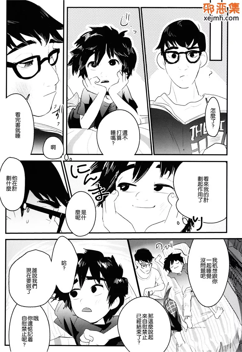 邪恶少女漫画h本子库