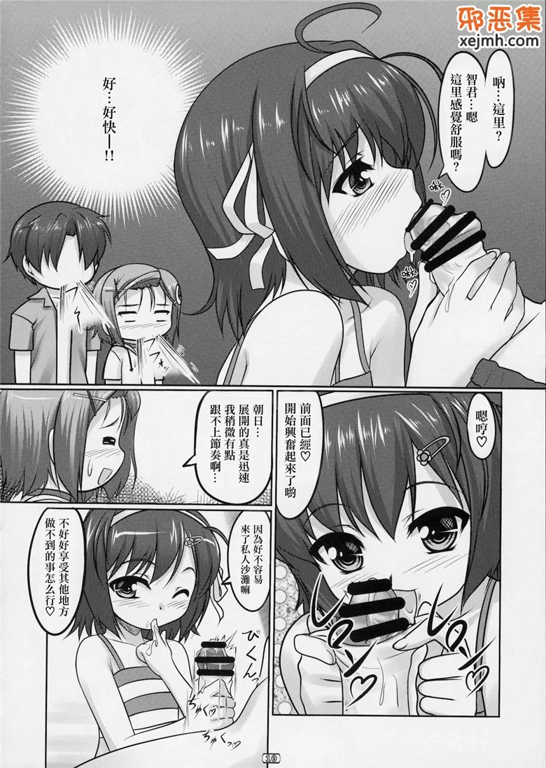 里番邪恶少女漫画之女装息子