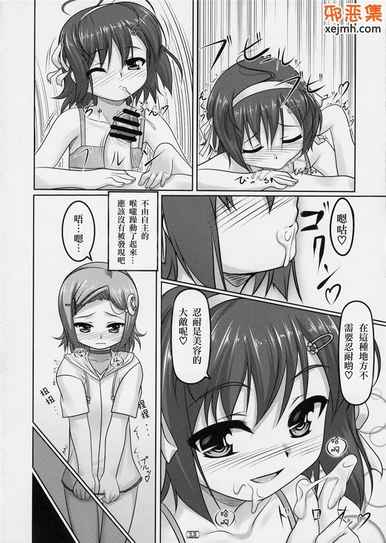 里番邪恶少女漫画之女装息子