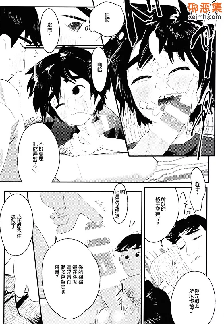 邪恶少女漫画h本子库