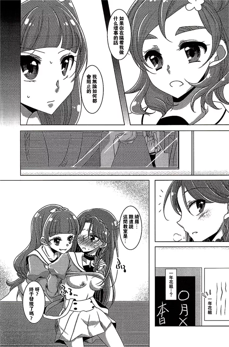 邪恶集里番光之美少女漫画之絶体絶命Part2