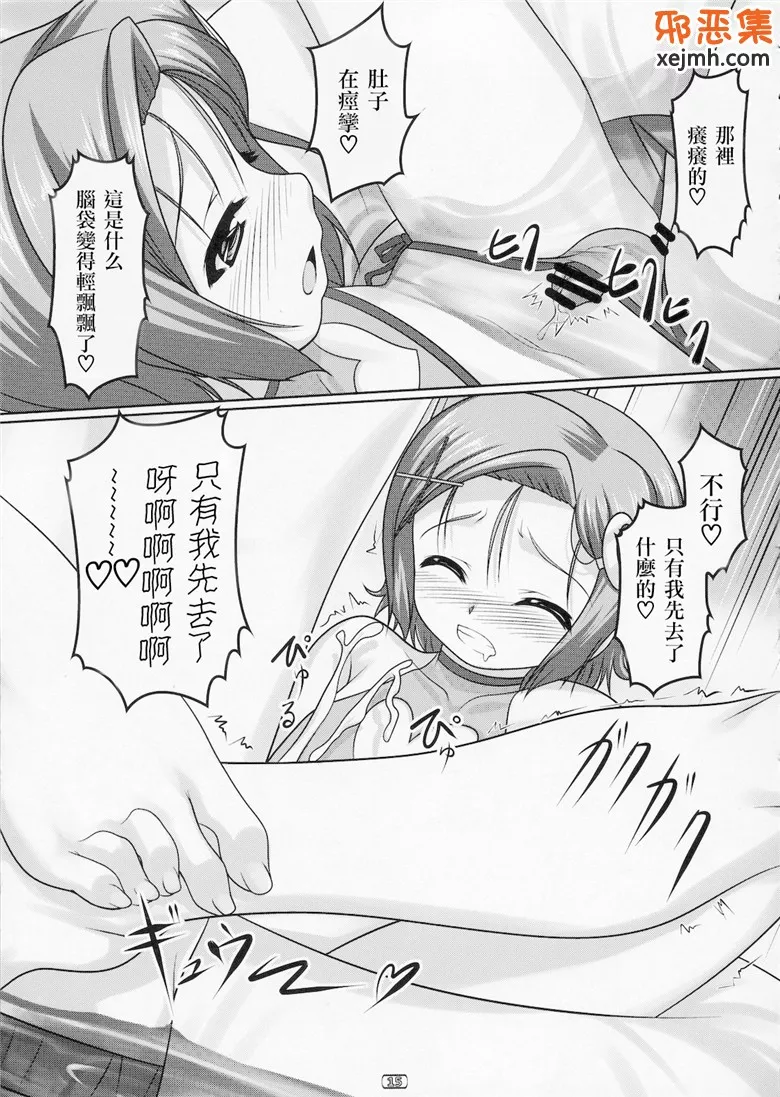 里番邪恶少女漫画之女装息子