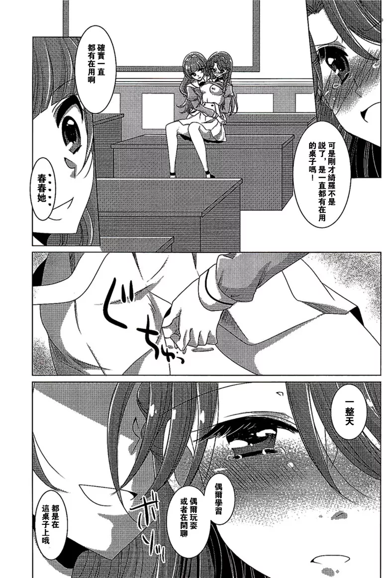 邪恶集里番光之美少女漫画之絶体絶命Part2