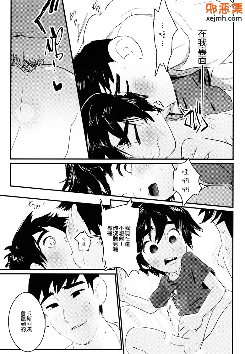 邪恶少女漫画h本子库