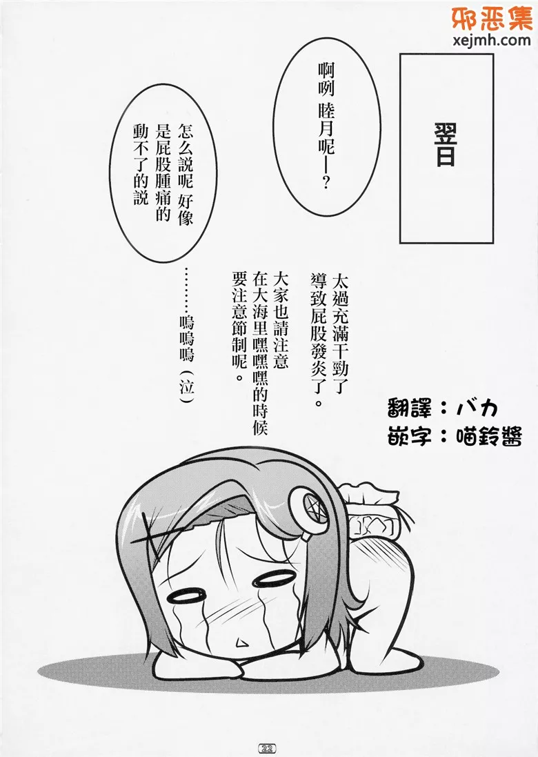 里番邪恶少女漫画之女装息子