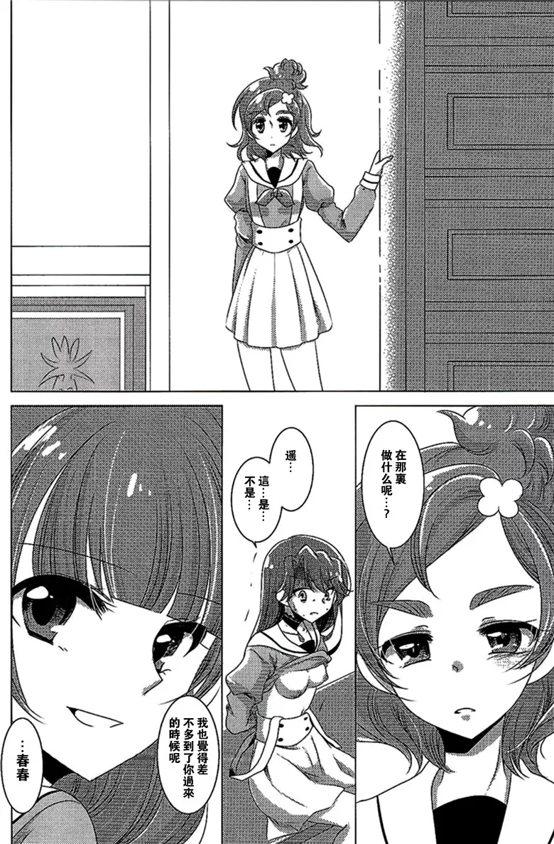 邪恶集里番光之美少女漫画之絶体絶命Part2