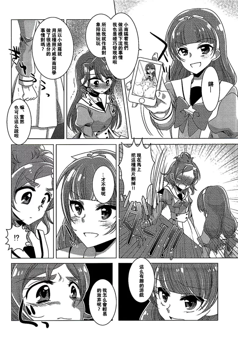 邪恶集里番光之美少女漫画之絶体絶命Part2