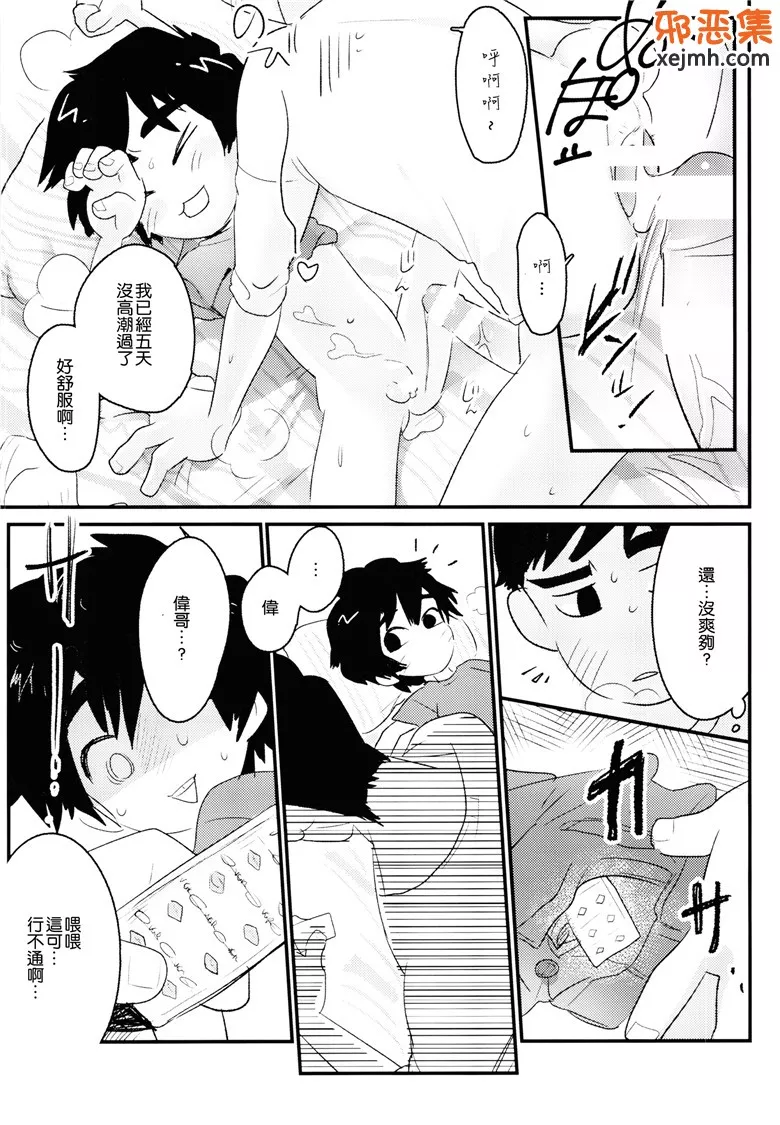 邪恶少女漫画h本子库