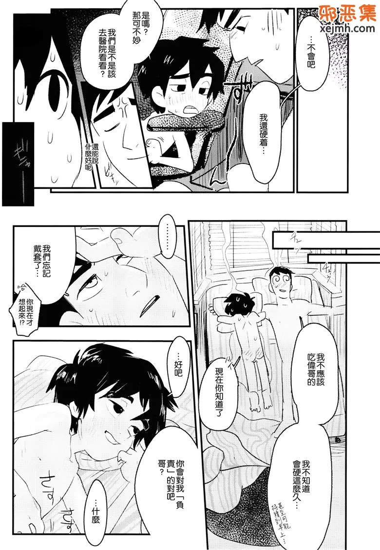 邪恶少女漫画h本子库