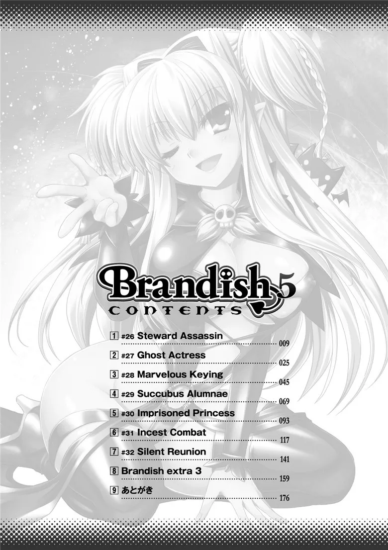 邪恶集里番成年漫画之Brandish vol.5