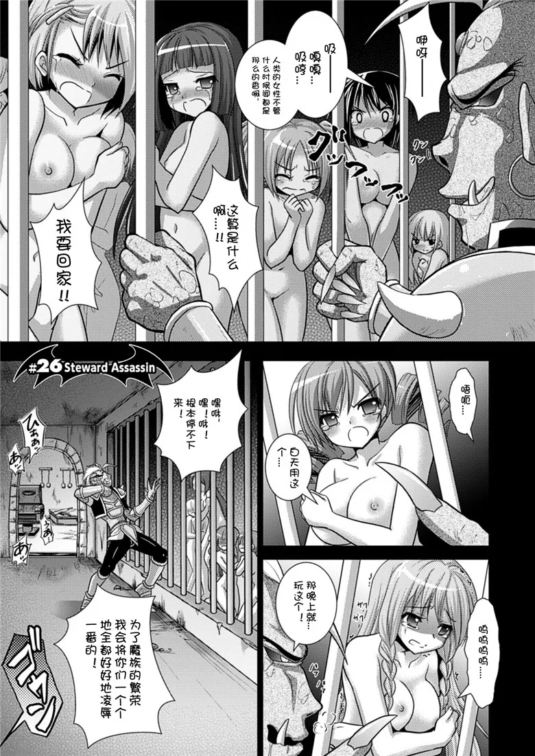 邪恶集里番成年漫画之Brandish vol.5