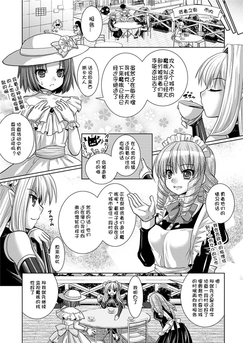 邪恶集里番成年漫画之Brandish vol.5