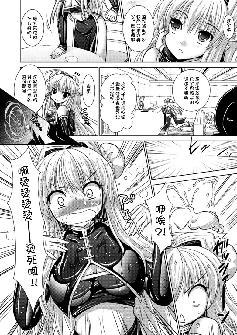 邪恶集里番成年漫画之Brandish vol.5