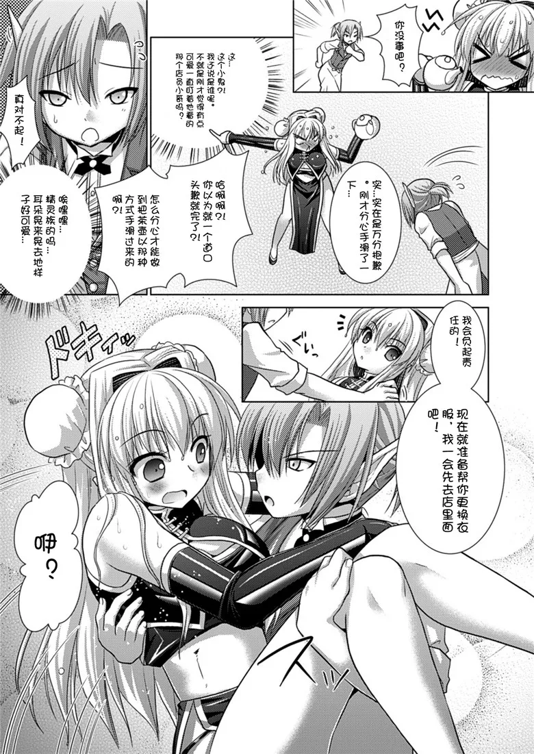 邪恶集里番成年漫画之Brandish vol.5