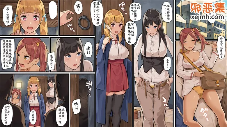 邪恶集里番全彩少女漫画之女子的冒险者与沙漠的绿洲