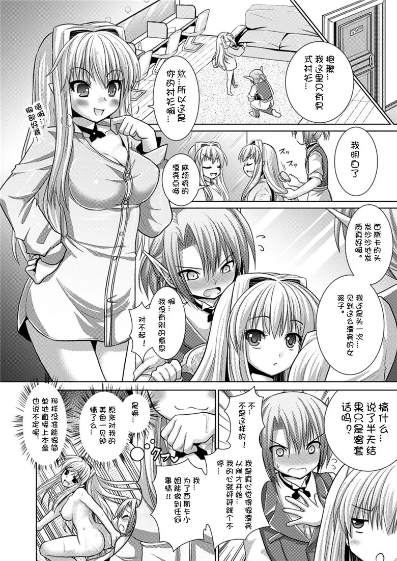 邪恶集里番成年漫画之Brandish vol.5