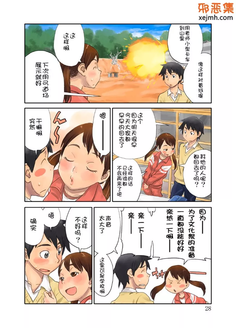 邪恶少女漫画工口色番