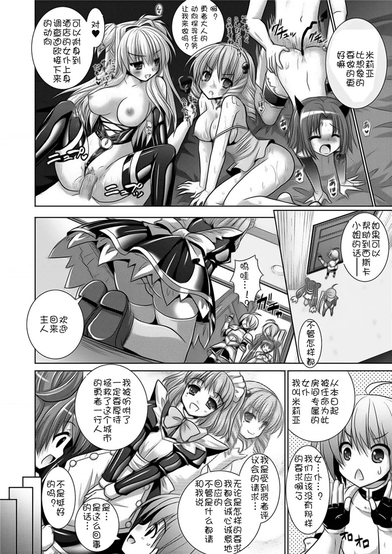 邪恶集里番成年漫画之Brandish vol.5