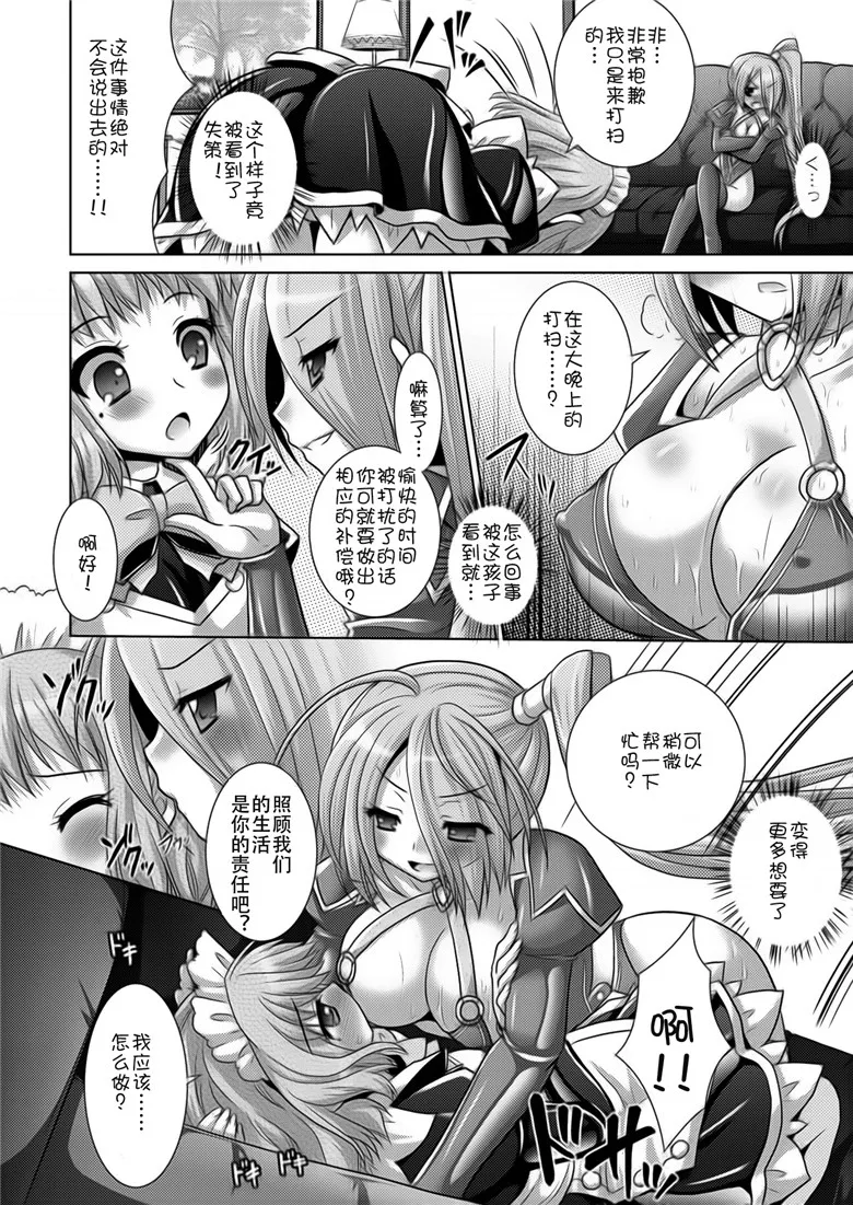 邪恶集里番成年漫画之Brandish vol.5